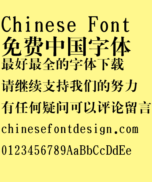Simsun Chinese Font